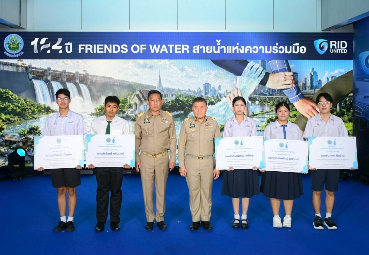124 ปี กรมชลประทาน มอบรางวัลแห่งความภาคภูมิใจ เชิดชูบุคลากรดีเด่น พร้อมส่งต่อโอกาสทางการศึกษา