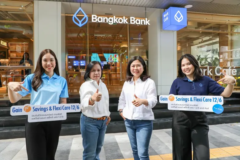 ธนาคารกรุงเทพผนึกกรุงเทพประกันชีวิต เปิดตัว 2 แผนประกัน Gain 1st Savings &amp; Flexi Care