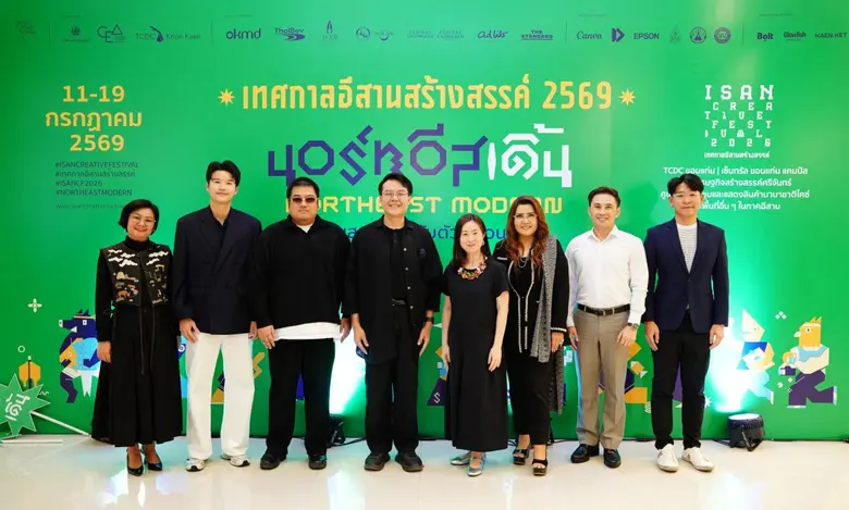 CEA ประกาศความพร้อมจัด "เทศกาลอีสานสร้างสรรค์ 2569" ตอกย้ำ "อีสาน" ภูมิภาคแห่ง "โอกาส - ความหวัง - อนาคต" สร้างมูลค่าทางเศรษฐกิจรวมกว่า 2,000 ล้านบาท