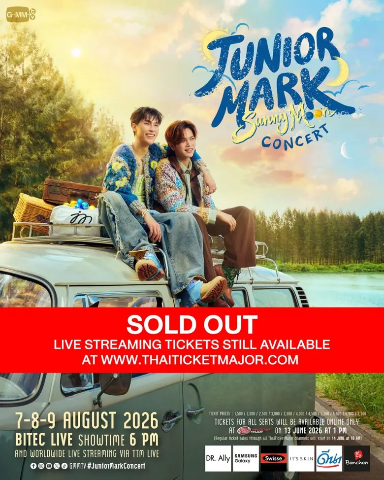 กระแสตอบรับถล่มทลาย! "จูเนียร์-มาร์ค" Sold Out ทั้ง 3 รอบการแสดง!!