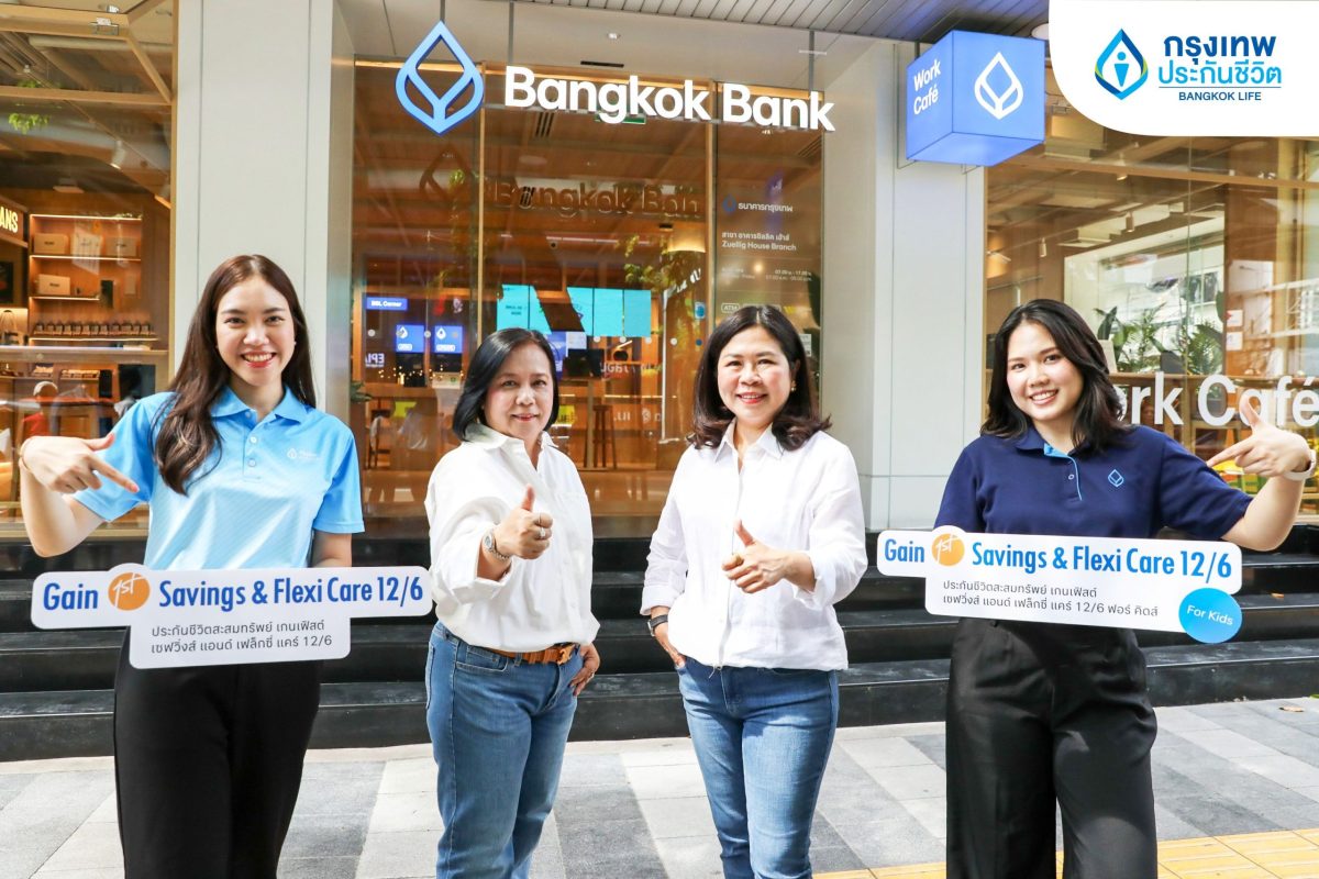 กรุงเทพประกันชีวิตต่อยอดความแข็งแกร่งผนึกธนาคารกรุงเทพ เปิดตัวประกัน Gain 1st Savings &amp; Flexi Care 12/6 ประกันที่เข้าใจทุกเป้าหมายของชีวิต