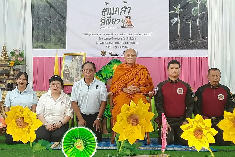 ชมรมผู้รับพระราชทานทุนมูลนิธิอานันทมหิดล จัดโครงการ "พลังเยาวชนต้นกล้าสีเขียว" แนะเยาวชนป้องกันปัญหาไฟป่า ที่ จ.กาญจนบุรี