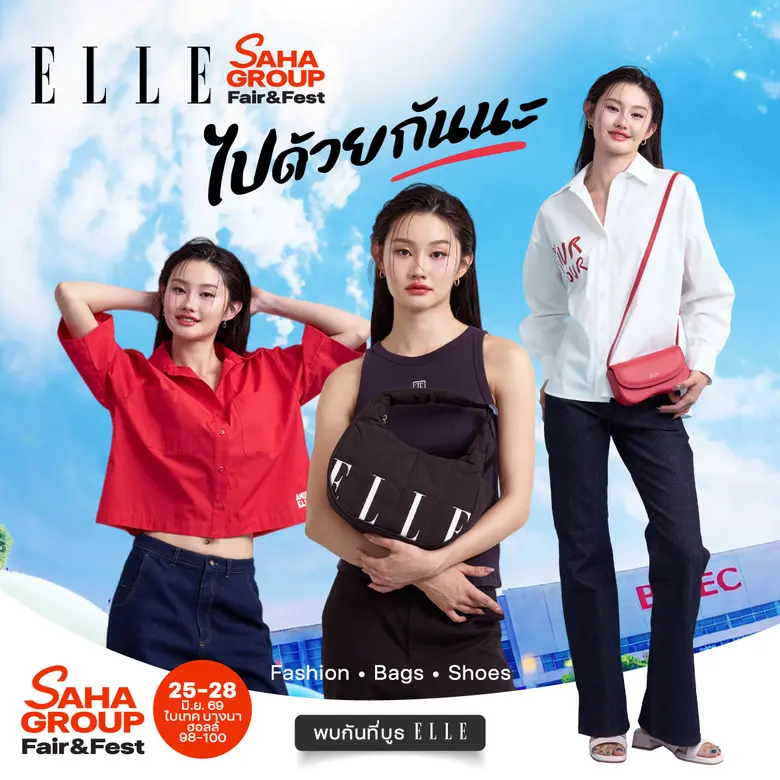 ELLE ร่วมฉลอง 30 ปี สหกรุ๊ปแฟร์&amp;เฟส ชวนทุกคน "ไปด้วยกันนะ" ส่งต่อแฟชั่นสวยมีสไตล์ ใส่ใจโลก