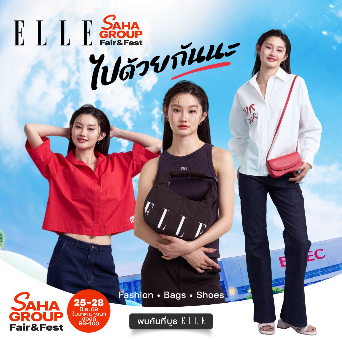 ELLE ร่วมฉลอง 30 ปี สหกรุ๊ปแฟร์&amp;เฟส ชวนทุกคน "ไปด้วยกันนะ" ส่งต่อแฟชั่นสวยมีสไตล์ ใส่ใจโลก