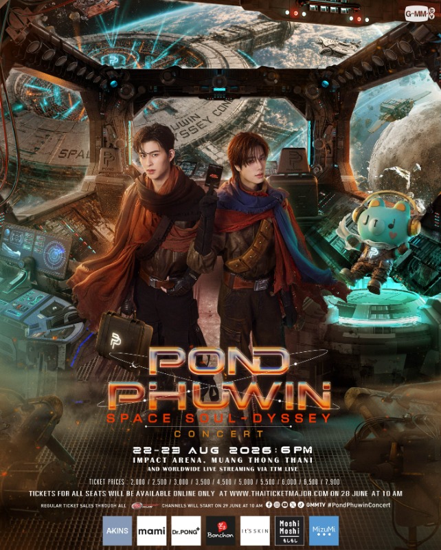 "ปอนด์-ภูวิน" ชวนแฟนๆ ท่องห้วงจักรวาล กับงานคอนเสิร์ตครั้งใหญ่ "POND PHUWIN Space Soul-dysseyCONCERT" ปักหมุดกดบัตร 28 มิถุนายนนี้