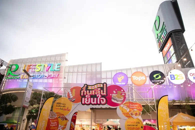 โรบินสันไลฟ์สไตล์ เสิร์ฟความชิลในงาน "โรบินสันไลฟ์สไตล์ กินเล่นเย็นใจ" รวมร้านอร่อยตัวท็อปไว้ในงานเดียว