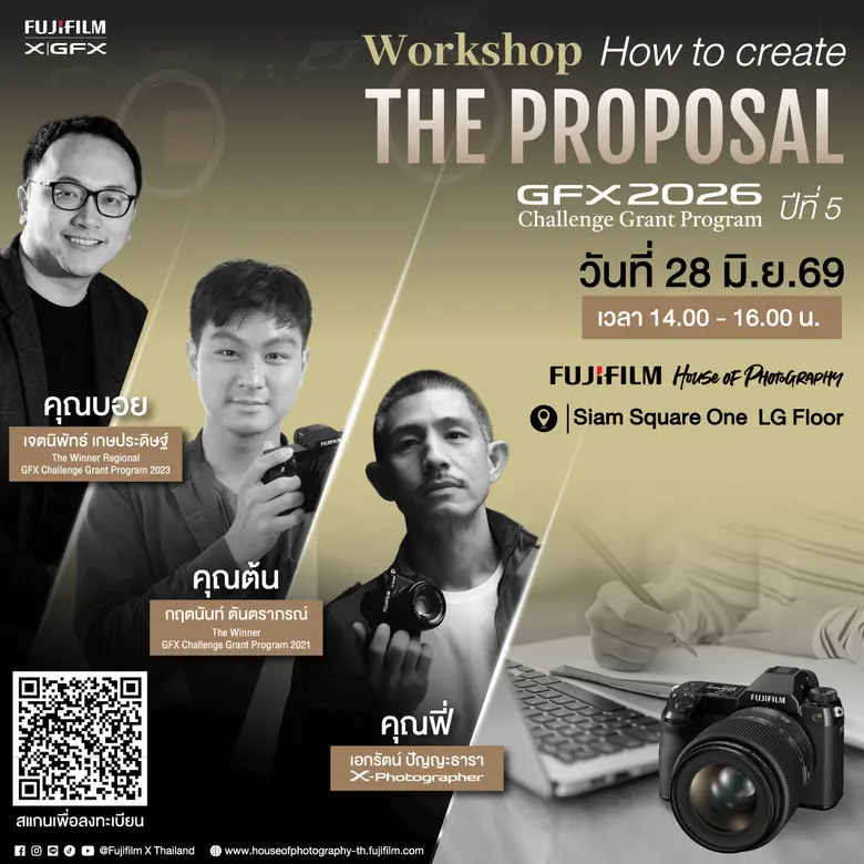 โอกาสมาถึงแล้ว! ฟูจิฟิล์ม เปิดรับสมัคร GFX Challenge Grant Program ปีที่ 5 หนุนช่างภาพไทยสู่เวทีโลก ชวนสร้างสรรค์ผลงานชิงทุนสูงสุด 10,000 ดอลลาร์สหรัฐ