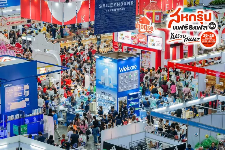 เปิดลิสต์สินค้าไฮไลต์กลุ่ม "อาหารและของใช้ในบ้าน" ที่ห้ามพลาดในงาน "สหกรุ๊ป แฟร์ & เฟส ครั้งที่ 30" อิ่ม อร่อย ช็อปจุใจ 25-28 มิ.ย.นี้ ที่ไบเทค บางนา