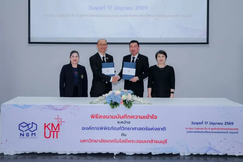 NSM จับมือ มจธ. ส่งเสริมการเรียนรู้ตลอดชีวิต พร้อมพัฒนากำลังคนแห่งอนาคตด้วย วทน.