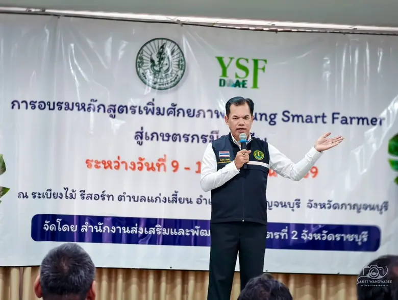 สำนักงานส่งเสริมและพัฒนาการเกษตรที่ 2 จังหวัดราชบุรี พัฒนาศักยภาพ Young Smart Farmer ภาคตะวันตก สู่เกษตรกรมืออาชีพ ปี 2569