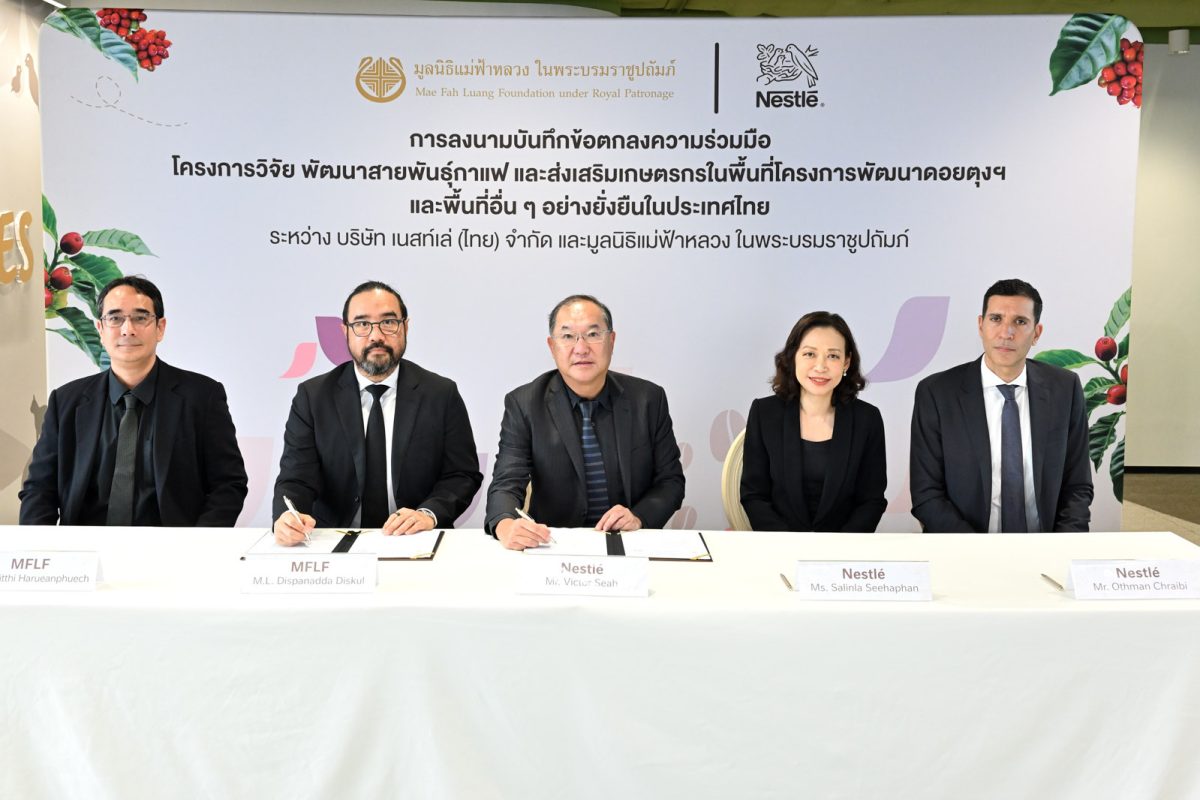 Nestle Signs an MOU with the Mae Fah Luang Foundation to Develop Quality Coffee Varieties