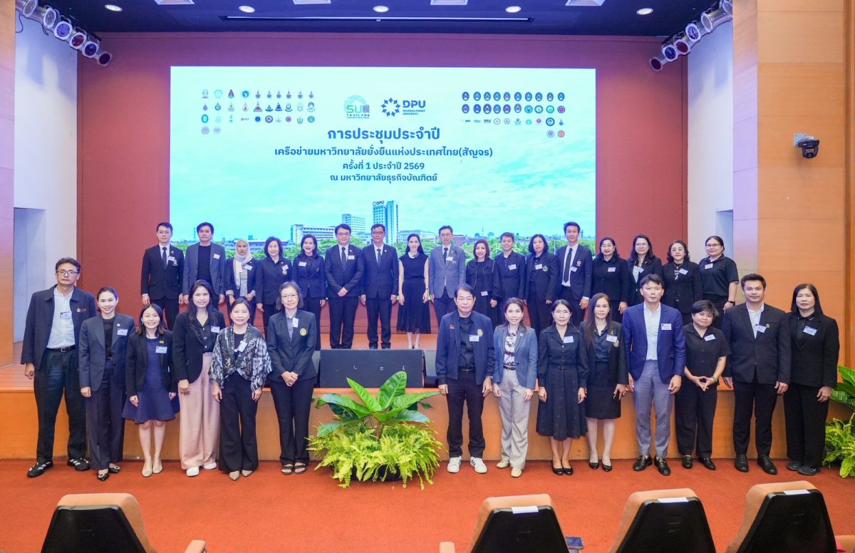 เครือข่ายมหาวิทยาลัยยั่งยืนแห่งประเทศไทยสัญจร จัดประชุมที่ DPU มุ่งมั่นนำภาคการศึกษา รับมือโลกเปลี่ยนแปลง