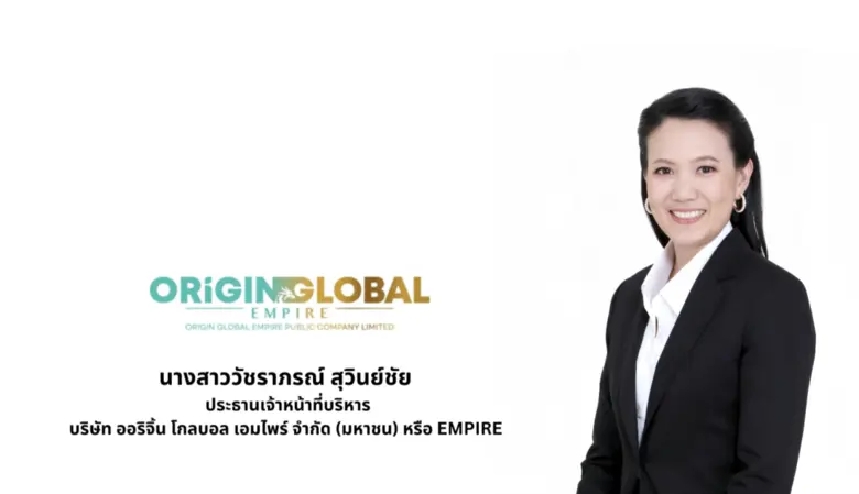 EMPIRE ครึ่งปีหลัง 69 ย้ำรักษาสมดุลธุรกิจ เดินหน้าสู่เทคโนโลยีโซลูชันองค์กร เพิ่มสัดส่วนรายได้ประจำ ยกระดับศักยภาพแข่งขันยุคดิจิทัล