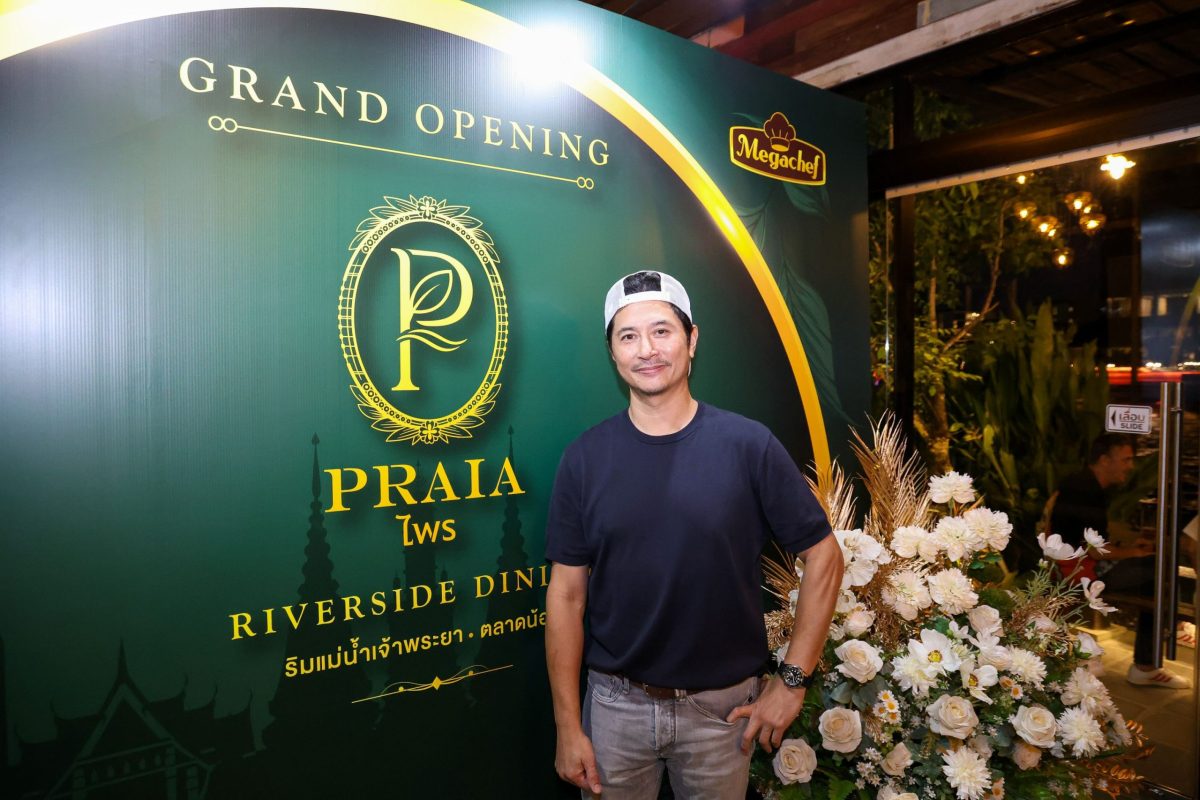 Megachef เปิดตัว "PRAIA" ร้านอาหารแห่งแรกของแบรนด์ ต่อยอดความเชี่ยวชาญด้านเครื่องปรุงรสพรีเมียม
