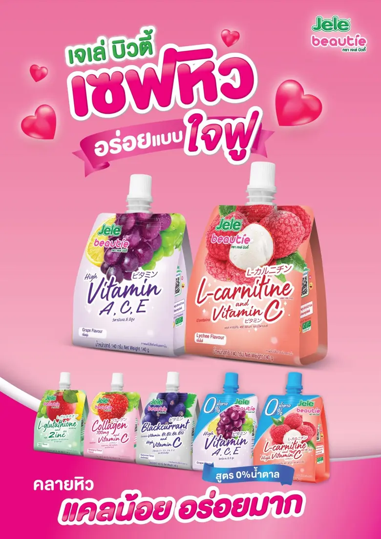 SNNP เปิดเกมรุกส่ง "เจเล่ บิวตี้" ปั้นแคมเปญ "For Your Bestie" นั่งแท่นเพื่อนซี้ Daily Bestie Saver เคียงข้างคนรุ่นใหม่