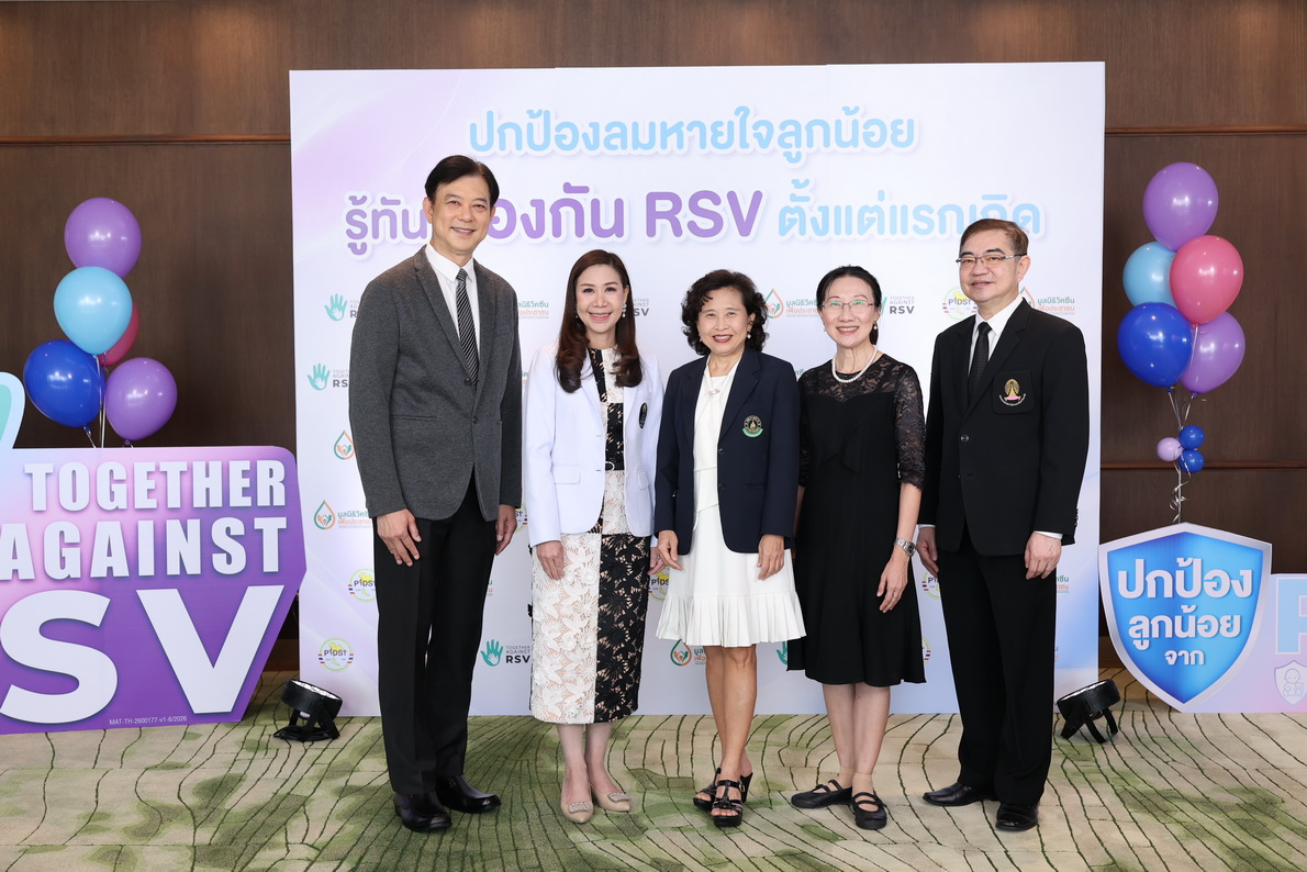 วิกฤต RSV พุ่งเกือบ 5 หมื่นราย! แพทย์ผู้เชี่ยวชาญเตือนภัยหน้าฝน แนะรู้ทัน - ป้องกันไวรัส RSV ชู นวัตกรรม 2 แนวทางสร้างเกราะคุ้มกัน ปกป้องลมหายใจลูกน้อย