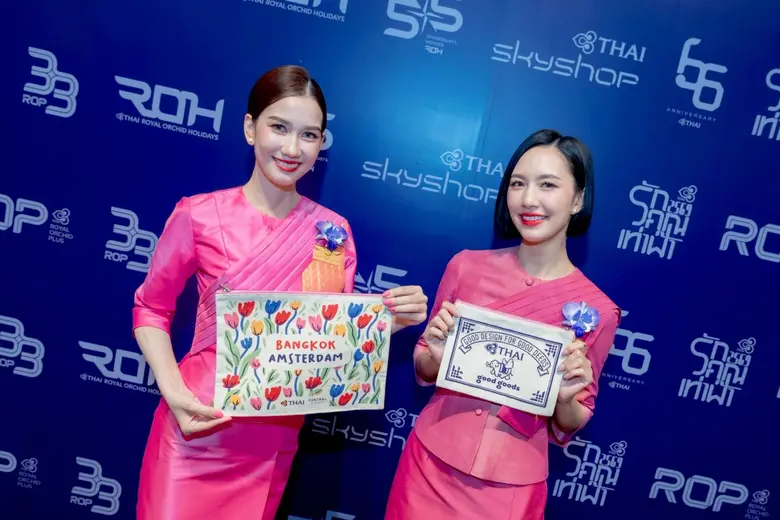กลุ่มเซ็นทรัล จับมือ การบินไทย ส่งต่อความประทับใจในการเดินทาง ด้วยของที่ระลึก Good Goods ลายพิเศษ ฉลองเที่ยวบินปฐมฤกษ์ กรุงเทพฯ-อัมสเตอร์ดัม พร้อมสิทธิพิเศษเหนือระดับสำหรับนักท่องเที่ยว