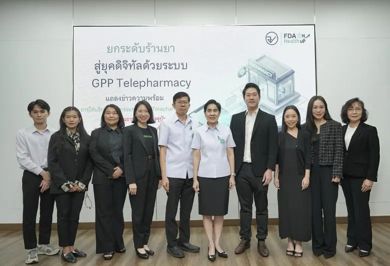 LINE MAN ขานรับนโยบาย อย. ร่วมขับเคลื่อน Telepharmacy ยกระดับการเข้าถึงบริการด้านยาผ่านเทคโนโลยีดิจิทัล