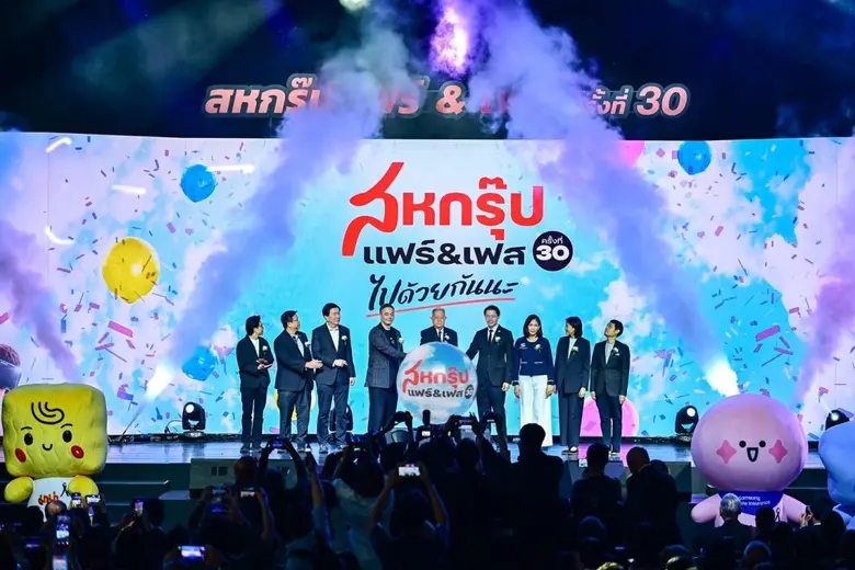 "สหกรุ๊ป แฟร์ &amp; เฟส ครั้งที่ 30" เปิดฉากขับเคลื่อนเศรษฐกิจ ผนึกกำลังบริษัทในเครือสหพัฒน์กว่า 100 แห่ง ตรึงราคา ลดค่าครองชีพ