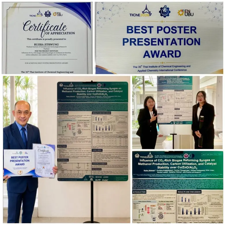 วว. คว้ารางวัล Best Poster Award จากเวที TIChE 2026 ผ่านการนำเสนอผลงานพัฒนาเทคโนโลยีพลังงานสะอาด /การใช้ทรัพยากรอย่างมีประสิทธิภาพและคุ้มค่า