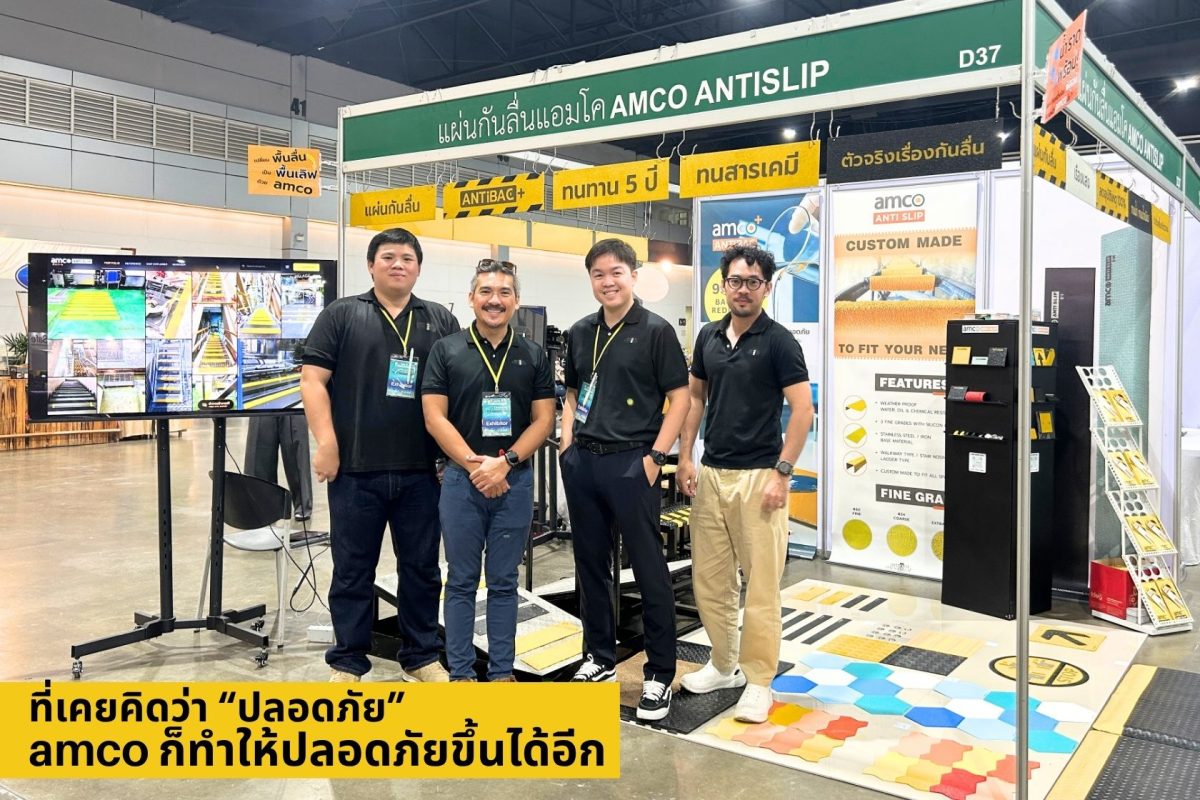 amco ยึดบัลลังก์ความปลอดภัย อวดนวัตกรรมใหม่ในงานความปลอดภัยระดับชาติ Thailand Safe@Work #38