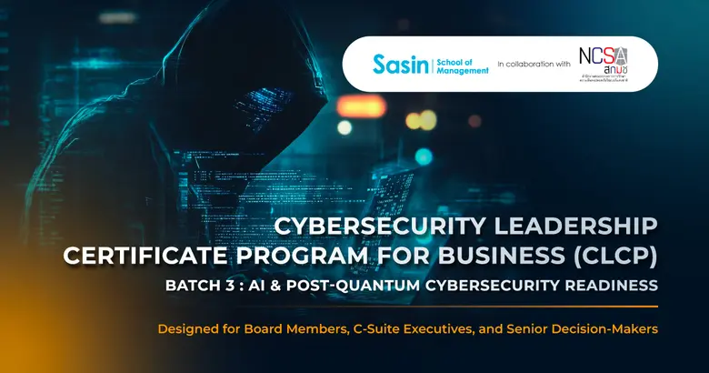ศศินทร์ ร่วมมือกับ NCSA เปิดหลักสูตร CLCP รุ่นที่ 3 เตรียมผู้นำองค์กรรับมือความเสี่ยงไซเบอร์ในยุค AI