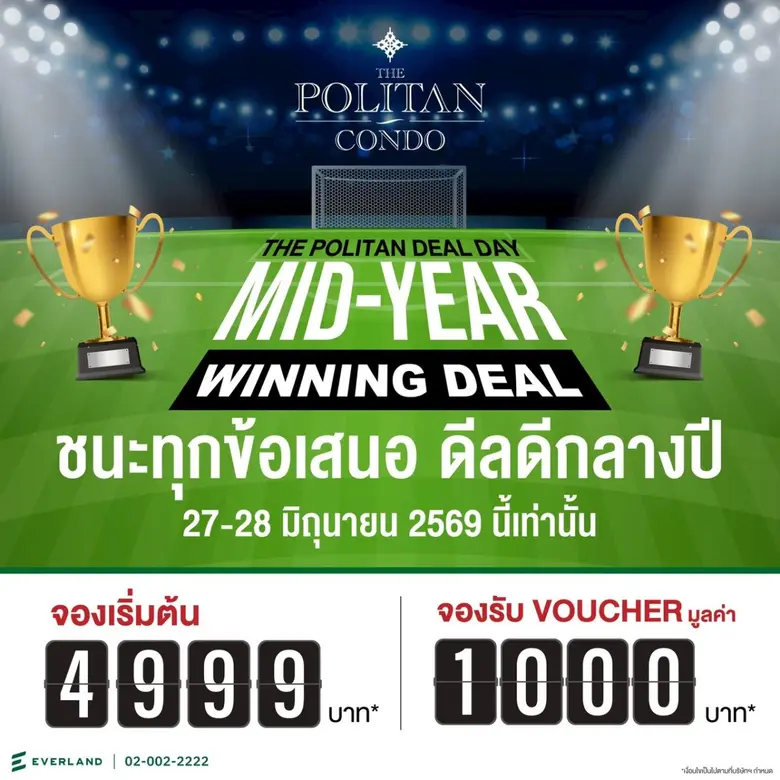 EVER ส่งโปรฯแรงกลางปี The Politan Condo จองไม่ถึง 5 พัน ของแถมเพียบ