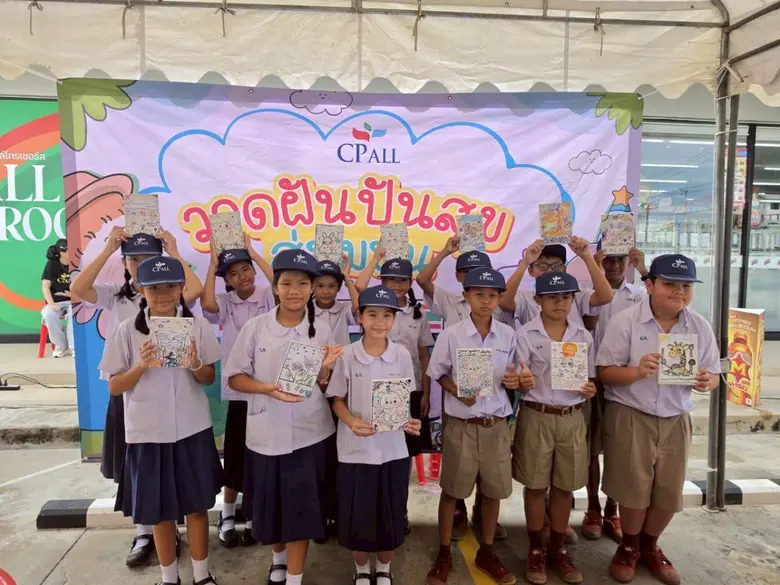 ซีพี ออลล์ ส่งเสริมการเรียนรู้และสร้างแรงบันดาลใจเยาวชนผ่านกิจกรรมสร้างสรรค์ จัดโครงการ "วาดฝันปันสุข สู่ชุมชน"