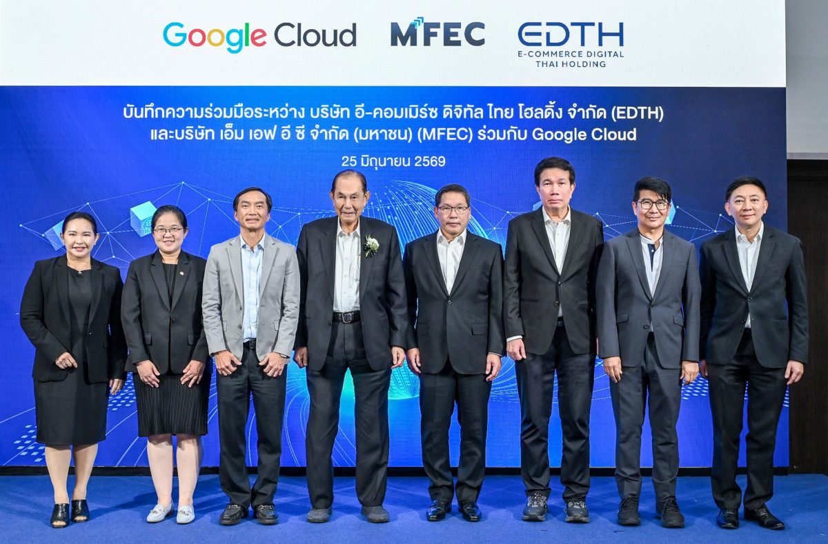 EDTH X MFEC เดินหน้ายกระดับเครือสหพัฒน์สู่ AI-Driven Enterprise เสริมศักยภาพการทำงานบนคลาวด์ด้วย Google Workspace และ Gemini
