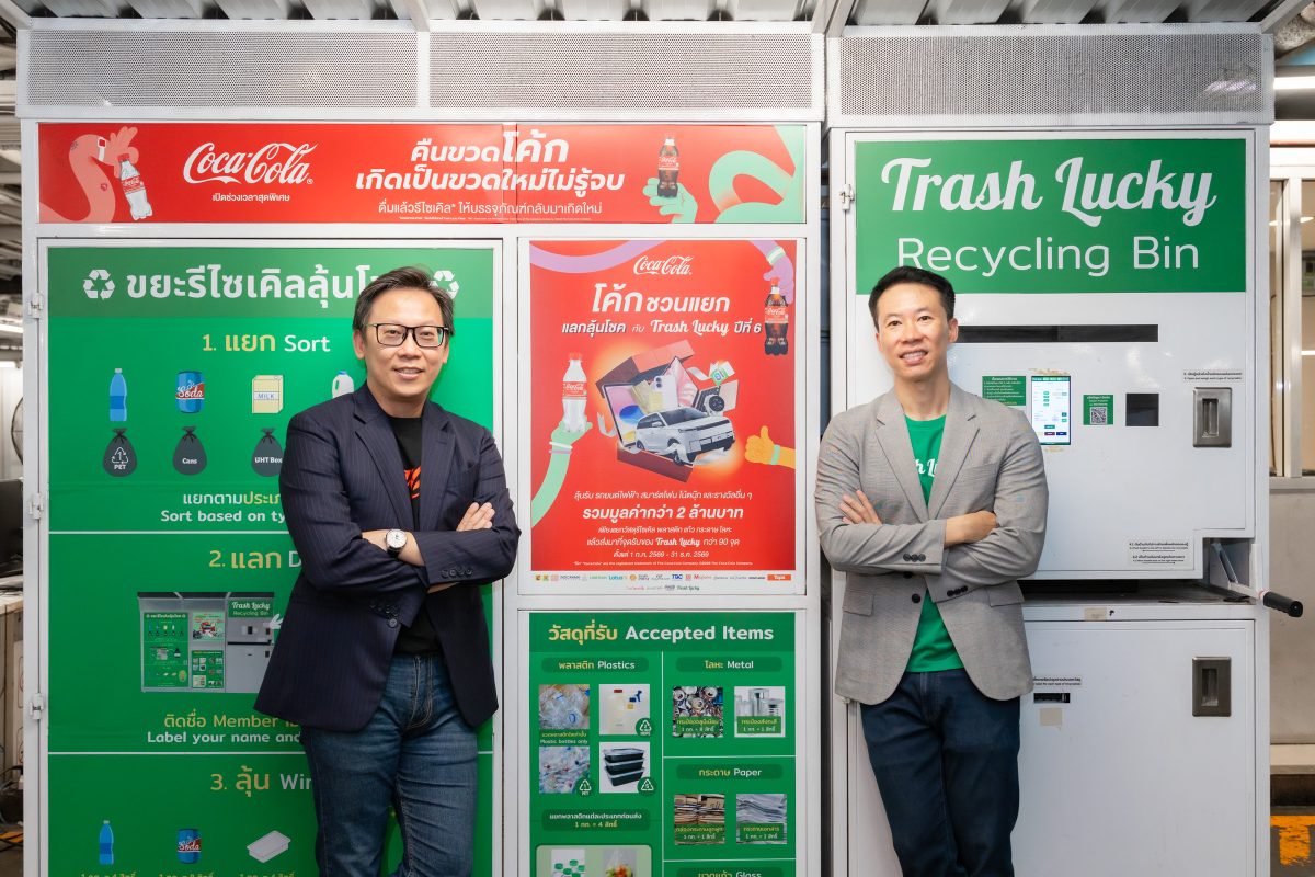 "Coca-Cola" Makes Recycling Fun with "Coke Recycle Me with Trash Lucky" Sixth Year Campaign, Expanding Partner Network with Total Prizes Worth Over 2 Million Baht