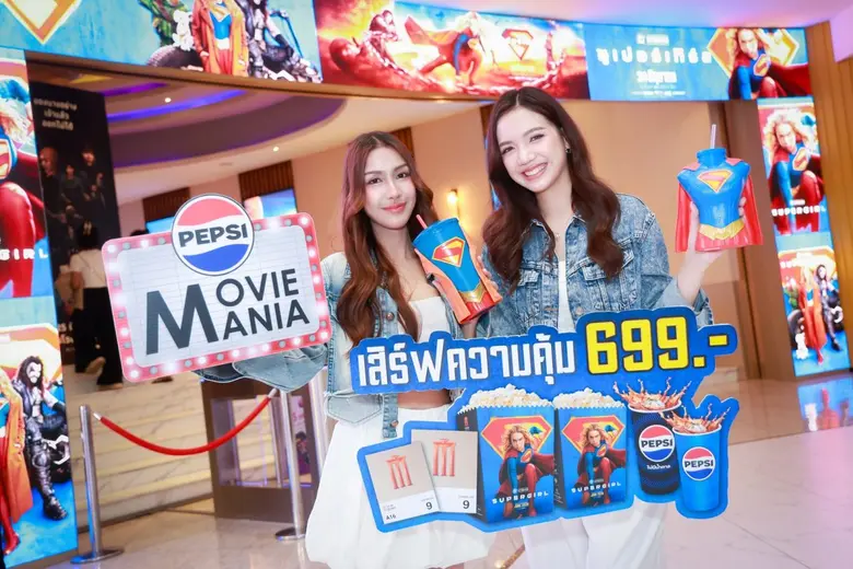 เมเจอร์ ซีนีเพล็กซ์ จับมือ เป๊ปซี่(R) ส่งแคมเปญ "PEPSI MOVIE MANIA : เสิร์ฟความคุ้มทะลุกรวาล"