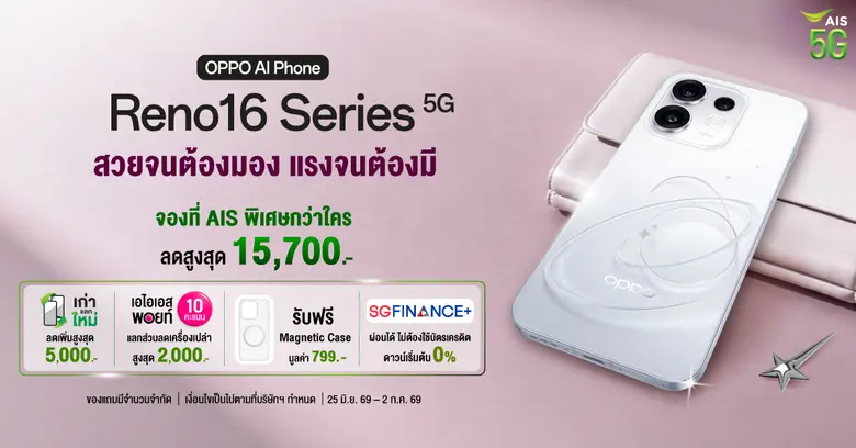 OPPO Reno16 Series 5G สมาร์ตโฟนเพื่อนซี้ เทรนดี้ทุกช็อต