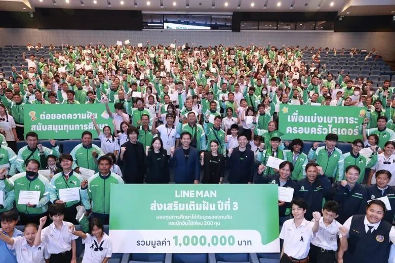 LINE MAN เติมฝันไรเดอร์สู่ "บัณฑิตไลน์แมน" คนแรก เดินหน้ามอบทุนการศึกษาแก่ไรเดอร์-คนขับ-บุตรหลาน รวม 1 ล้านบาท ต่อเนื่องปีที่ 3