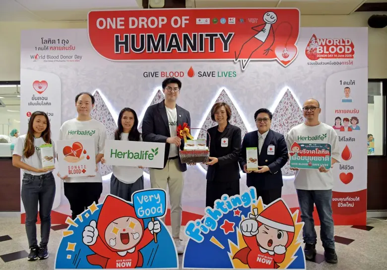 เฮอร์บาไลฟ์ ประเทศไทย จัดกิจกรรม "Give Blood, Give Life"สานต่อพันธกิจสร้างสังคมสุขภาพดี รับวันผู้บริจาคโลหิตโลก 2569