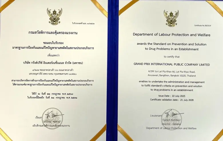 กรังด์ปรีซ์ฯ รับประกาศเกียรติคุณวันต่อต้านยาเสพติดโลก 2569 จากกรมสวัสดิการและคุ้มครองแรงงาน