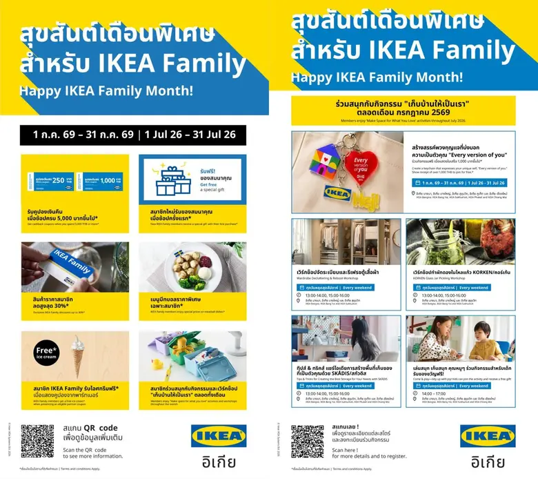 อิเกียชวนฉลองเดือนพิเศษ IKEA Family Month จัดเต็มเวิร์กช็อปและโปรโมชั่นสุดคุ้มให้สมาชิก IKEA Family ตลอดเดือนกรกฎาคมนี้