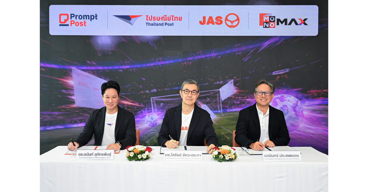ไปรษณีย์ไทย ผนึก JAS และ MONOMAX เปิดมิติใหม่การโหวตทีมพรีเมียร์ลีกอังกฤษที่ชื่นชอบ ผ่านโปสต์การ์ดออนไลน์บนแอปพลิเคชัน Prompt Post
