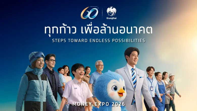 กรุงไทย ขนโปรฯ พิเศษล่องใต้ ร่วมงาน "มหกรรมการเงินหาดใหญ่" 3-5 ก.ค.นี้