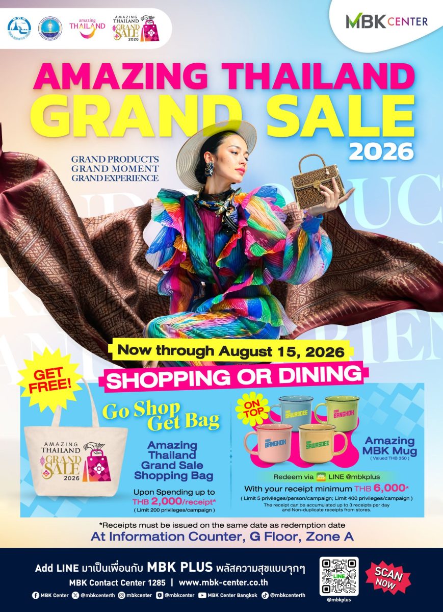 เอ็ม บี เค เซ็นเตอร์-พาราไดซ์ พาร์ค ร่วมแคมเปญ AMAZING THAILAND GRAND SALE 2026
