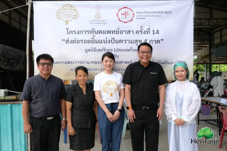 มูลนิธิเฮอริเทจ (ประเทศไทย) จัดโครงการ "ทันตแพทย์อาสาครั้งที่ 14" ร่วมกับ หน่วยทันตกรรมพระราชทาน มหาวิทยาลัยศรีนครินทรวิโรฒ ร.ร.วัดป่าคา จ.สระบุรี