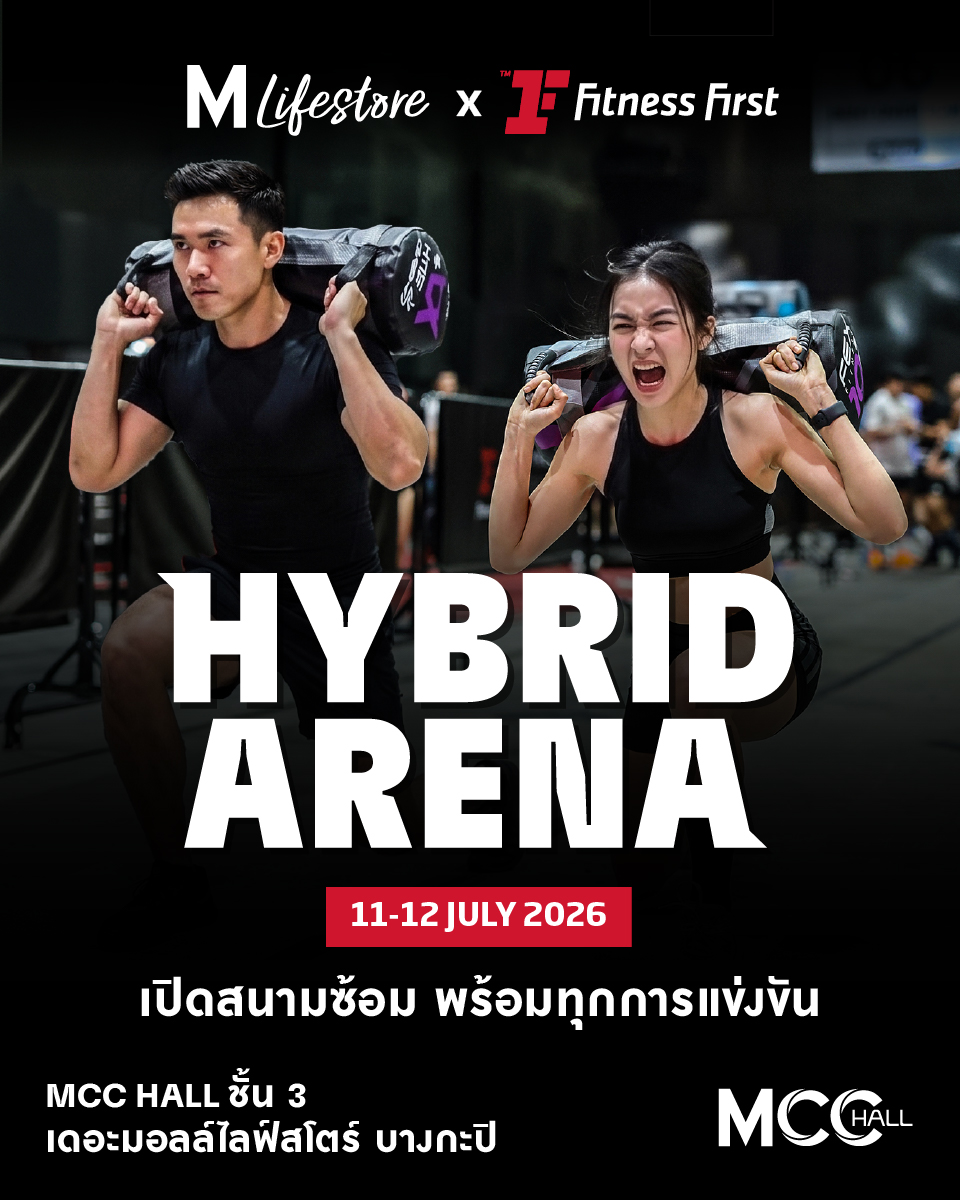 สายฟิตห้ามพลาด! เดอะมอลล์ ไลฟ์สโตร์ x ฟิตเนส เฟิร์สต์ เปิดสนาม "HYBRID ARENA" ทดสอบความแข็งแกร่งในรูปแบบ Functional Training สไตล์ Hybrid
