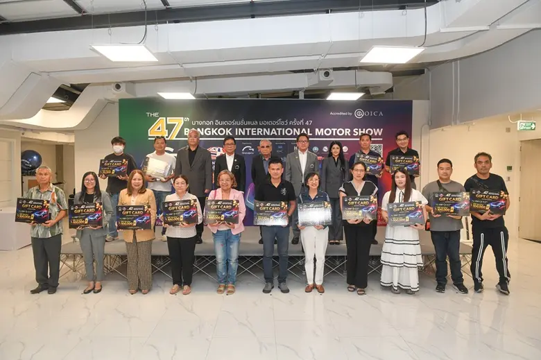บางกอก อินเตอร์เนชั่นแนล มอเตอร์โชว์ ครั้งที่ 47 มอบรางวัลผู้โชคดี จากกิจกรรม "มอเตอร์โชว์...เปย์ แล้ว เปย์ อีก" รวมมูลค่ากว่า 1.45 ล้านบาท
