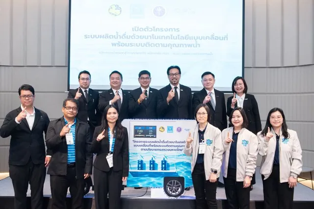 "กปภ.-สวทช." เปิดตัว 'รถผลิตน้ำดื่มด้วยนาโนเทคโนโลยีพร้อมระบบติดตามคุณภาพน้ำ'