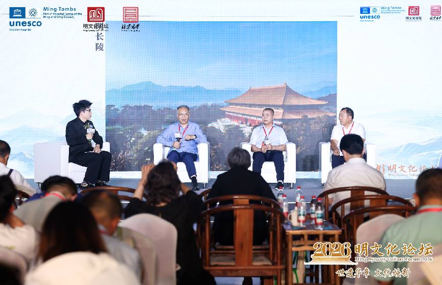 "World Heritage Splendor, Cultural Renaissance", Ming Dynasty Culture Forum 2026 Opens at Ming Tombs Scenic Area