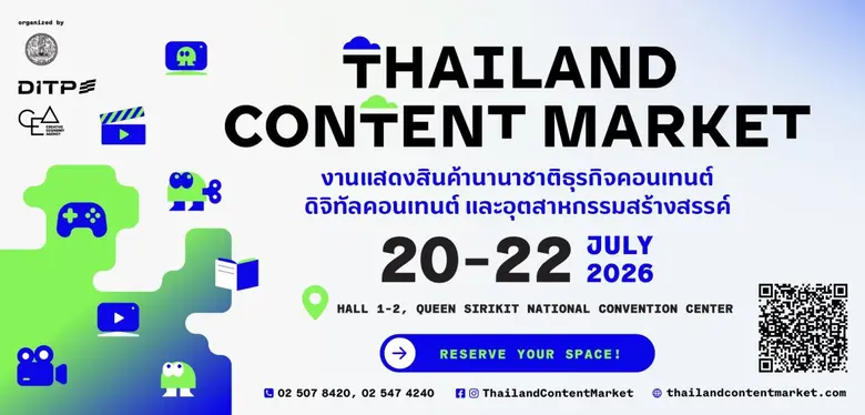 DITP เตรียมจัดงาน "Thailand Content Market 2026" ผนึกกำลังพันธมิตร เตรียมดันธุรกิจคอนเทนต์ไทยสู่ตลาดโลก