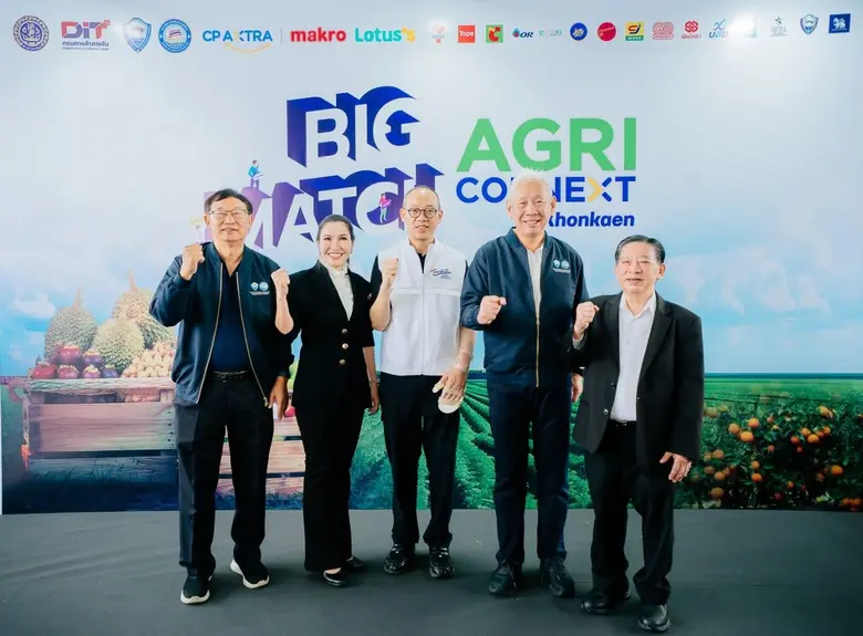 ซีพี แอ็กซ์ตร้า ตอกย้ำ "แพลตฟอร์มแห่งโอกาส" ขับเคลื่อนเศรษฐกิจฐานราก ผนึกภาครัฐ-เอกชน เชื่อมเกษตรกรอีสานสู่ตลาดแม็คโคร-โลตัส ในงาน "Big Match AGRI-Connext @ Khon Kaen"