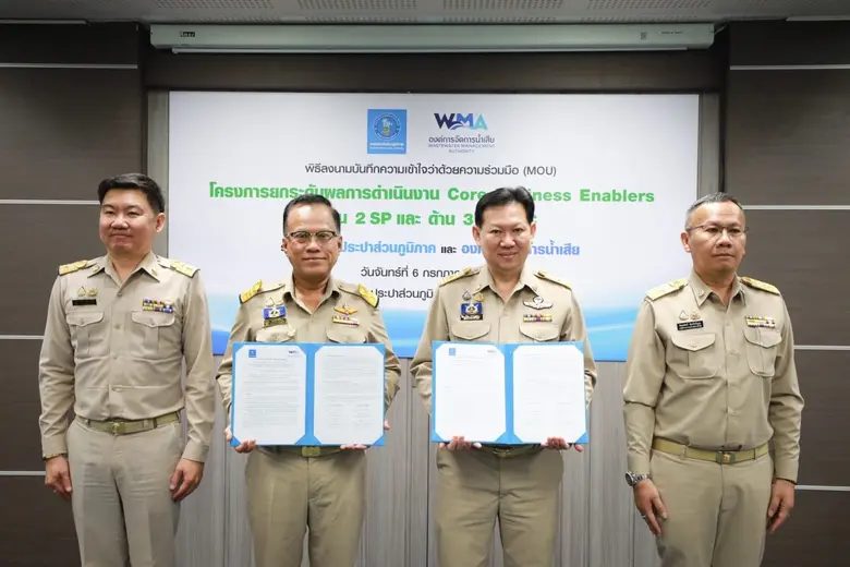 กปภ. ผนึก อจน. ลงนาม MOU ยกระดับการบริหารองค์กรสู่การเสริมศักยภาพการจัดการน้ำของประเทศ