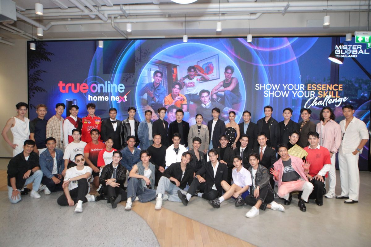 TrueOnline Home Next ร่วมจุดประกายเวที Mister Global Thailand 2026 เฟ้นหา 'True Gentlemen' ผ่านบทพิสูจน์ Show Your Essence & Show Your Skill Challenge