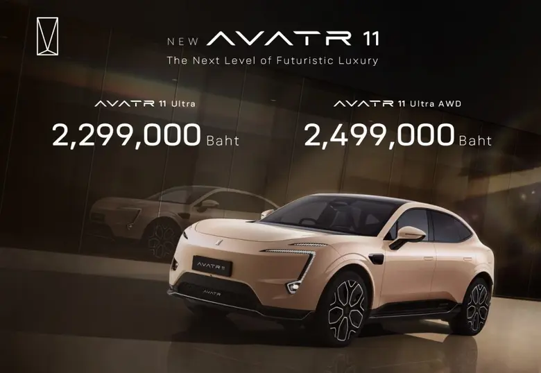 อวตาร์เปิดตัว New AVATR 11 ยกระดับสมรรถนะช่วงล่าง MR Suspension เคาะราคาเริ่มต้น 2,299,000 บาท