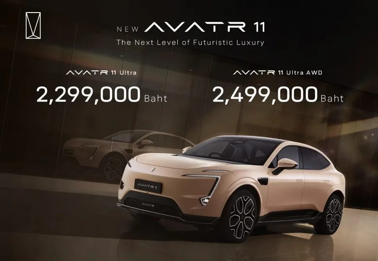อวตาร์เปิดตัว New AVATR 11 ยกระดับสมรรถนะช่วงล่าง MR Suspension เคาะราคาเริ่มต้น 2,299,000 บาท